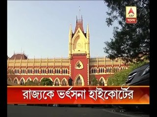 High Court reprimanded state on MPS case