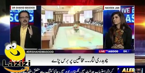 Asif Zardari Called From Dubai and Tried to Stopped Chaudhry Nisar