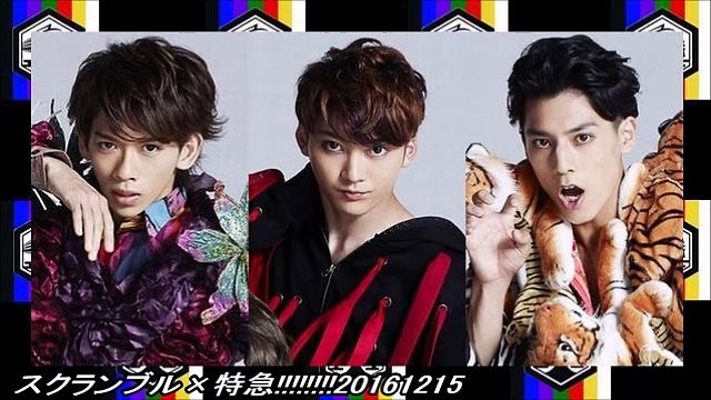 スクランブル×特急!!!!!!!!20161215
