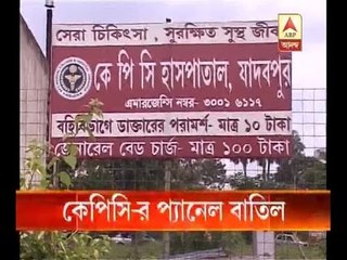 High Court dismissed student panel of KPC College