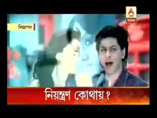 Parliament standing committee propose penalty for advertising celebs in case of products'