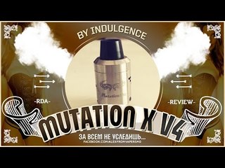 Mutation X V4 RDA by Indulgence | authentic | за всем не уследишь... (russian review)