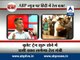 Tough measures in rail budget: ABP News experts give opinion