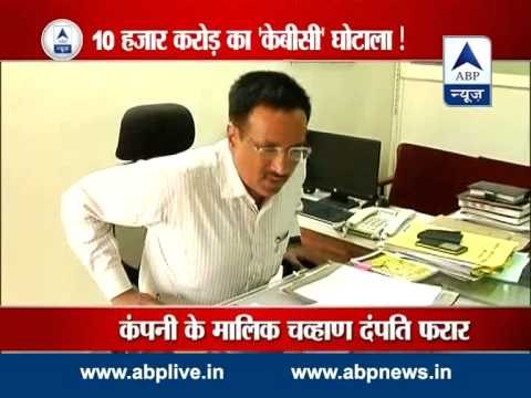 KBC Investment fraud: Couple involved in 10,000 cr scam, flees to Singapore