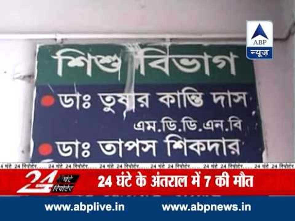7 infant deaths at Malda hospital in past 24 hours