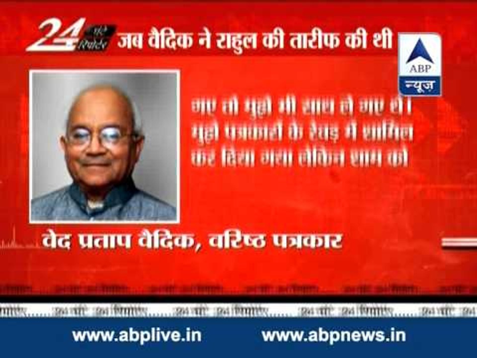 Watch all headlines of July 15 in '24 Ghante 24 Reporters'