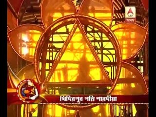 Durga Puja preparation: Kidderpore 25 Pally, Ahiritola Sarbojanin Durgotsab, Kidderpore Pa