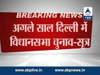 Delhi assembly elections likely in January end - February next year: Sources