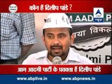 ABP News special: Yogendra Yadav condemns controversial poster