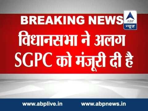 Centre asks Haryana Governor to withdraw assent to separate SGPC bill