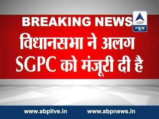 Centre asks Haryana Governor to withdraw assent to separate SGPC bill