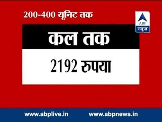 Difference in electricity bills between Sheila raj and BJP raj