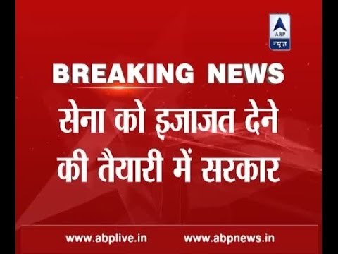 WATCH: indian army may do more surgical strikes at pok: Sources