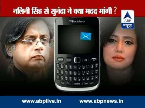 Sansani - Sansani: New angle in Sunanda Pushkar's death: Shashi Tharoor wanted to marry Mehr Tarar