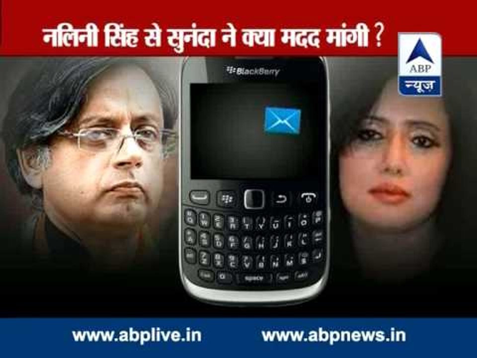 Sansani - Sansani: New angle in Sunanda Pushkar's death: Shashi Tharoor wanted to marry Mehr Tarar