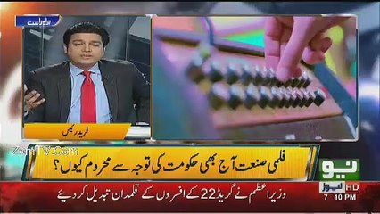 Jamhoor - 21st December 2016