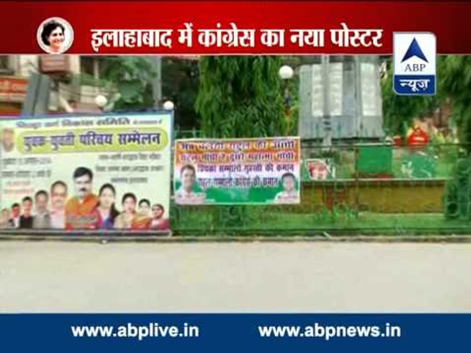 Bring Rahul l Remove Priyanka from active politics, say Congress posters in Allahabad