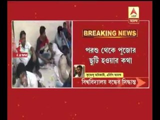 TMC workers gheraoed principal, Barasat university closed before scheduled vacation