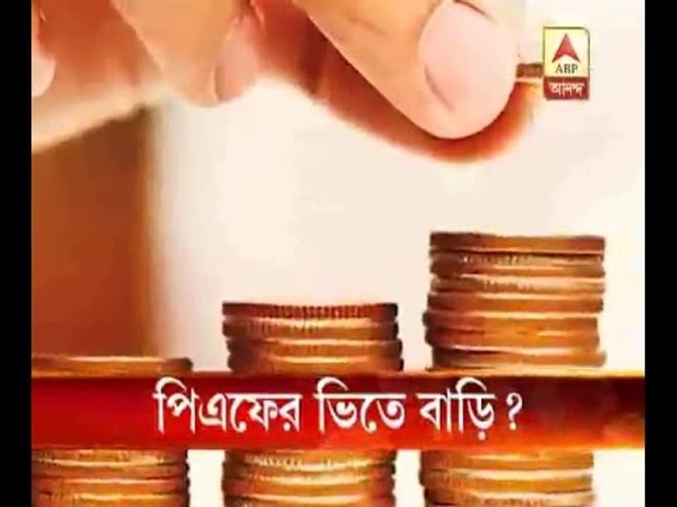 Case study: Pledging PF to buy low cost homes to be reality next fiscal