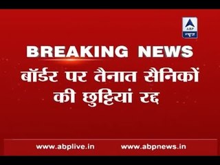 Leaves of security forces deployed along Line of Control cancelled