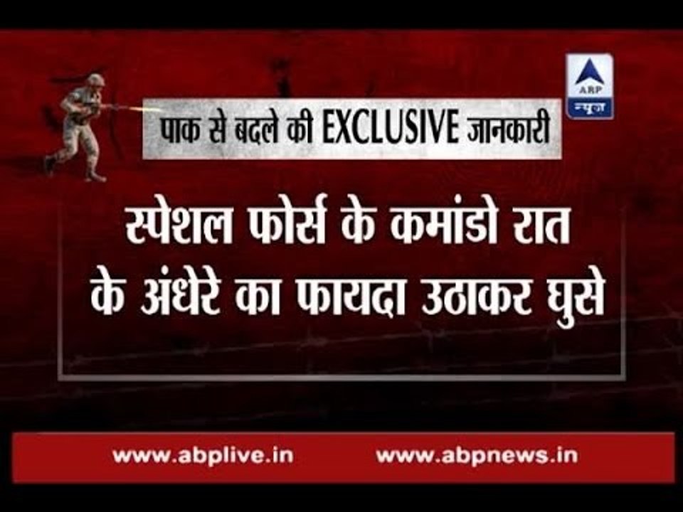 Dark night helped special forces commandos to enter LOC