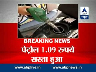 Download Video: Petrol price cut by Rs 1.09 per litre, diesel price hiked