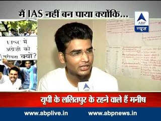 UPSC aspirants not very happy over govt stand