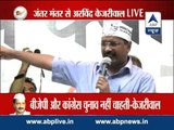 Kejriwal claims Delhi will have AAP govt. post fresh assembly elections
