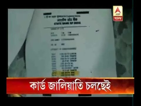 Incidents of Debit card fraud going on