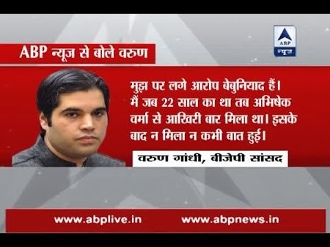 Varun Gandhi honey-trapped, blackmailed, claims US whistleblower; BJP MP denies