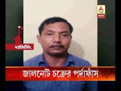 Ex-armyman arrested for 'links' with fake currency racket