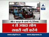 E-Rickshaw issue: Govt files affidavit in HC, proposes compensation as per Motor Vehicles Act