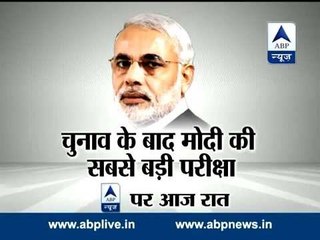 Modi's second exam l Don't miss Maharashtra's Opinion Poll tonight on ABP News