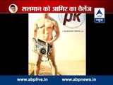 ABP News Exclusive: Aamir Khan reacts on nude 'PK