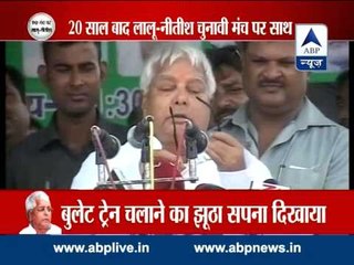Full Speech: Lalu calls Paswan opportunist, slams BJP in Hajipur
