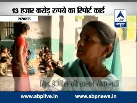 ABP News Investigation l Report card of mid day meal's quality in govt primary schools