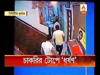 Man raped the girl in the name of giving job at Beniapukur, 4 arrested