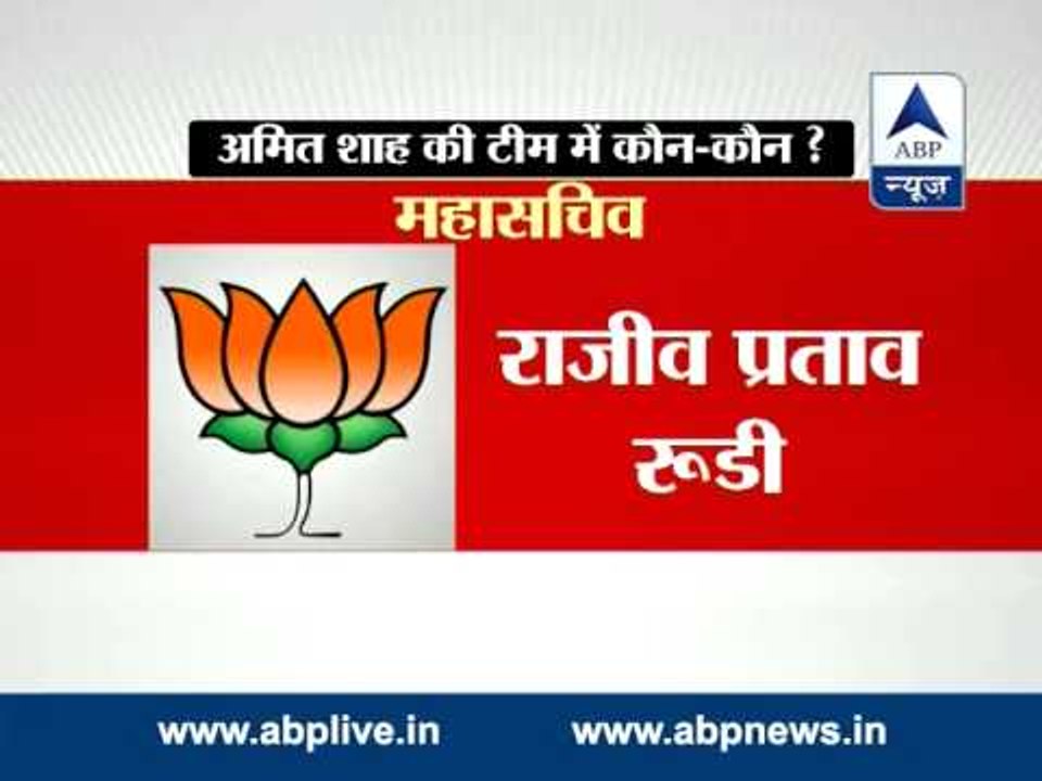 Here's Amit Shah's new team l Varun Gandhi dropped as general secretary