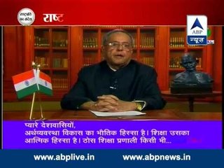 Watch full: President Pranab Mukherjee's address on 68th Independence day