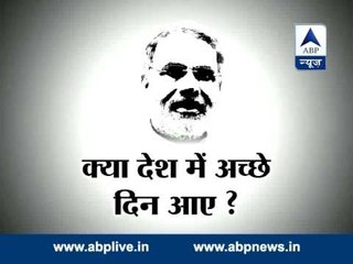 Have good days arrived? Desh Ka Mood Kya Hai tonight on ABP News