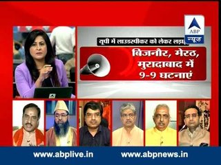 ABP News debate: Are loudspeakers the root cause for communal violence in UP?
