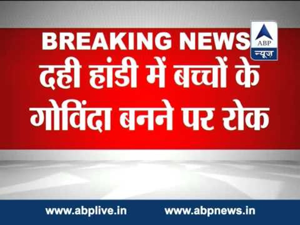 Bombay HC directs Maha govt  to raise minimum age for taking part in Dahi Handi to 18 years
