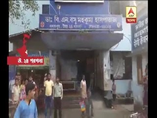 Ransack in  B N Bose hospital at Barrackpore