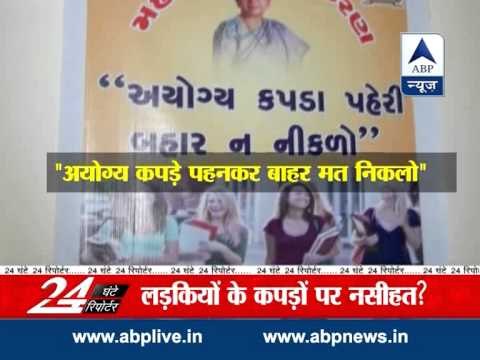 Gujarat police put up posters advising girls not to wear unsuitable clothes