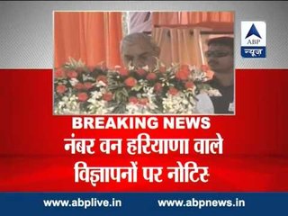 HC notice to Haryana govt on 'Number 1' advertisement