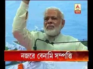 PM Modi is now targeting fake property