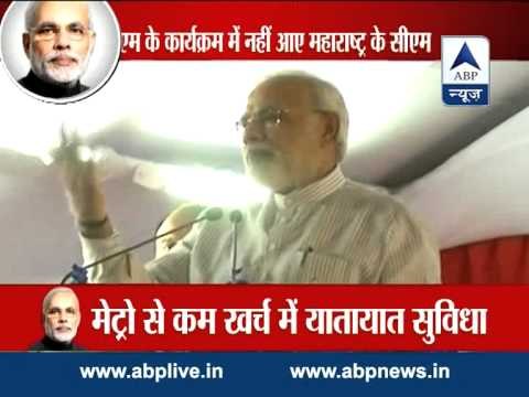 PM lays foundation stone of Metro Rail in Nagpur