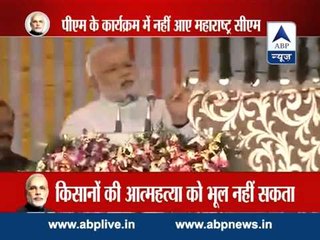 Will strive for power supply to all villages l PM Modi in Nagpur