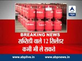 Now avail 12 subsidised LPG cylinders of quota any time