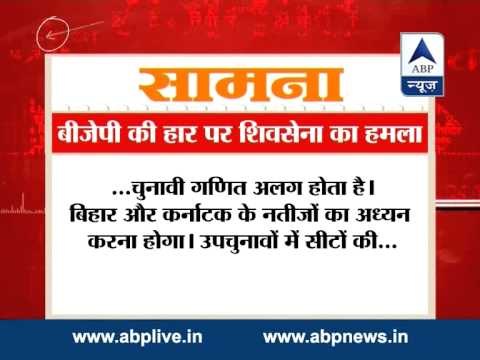 'Mahayuti' needs to pull up socks for Maharashtra polls: Shiv Sena